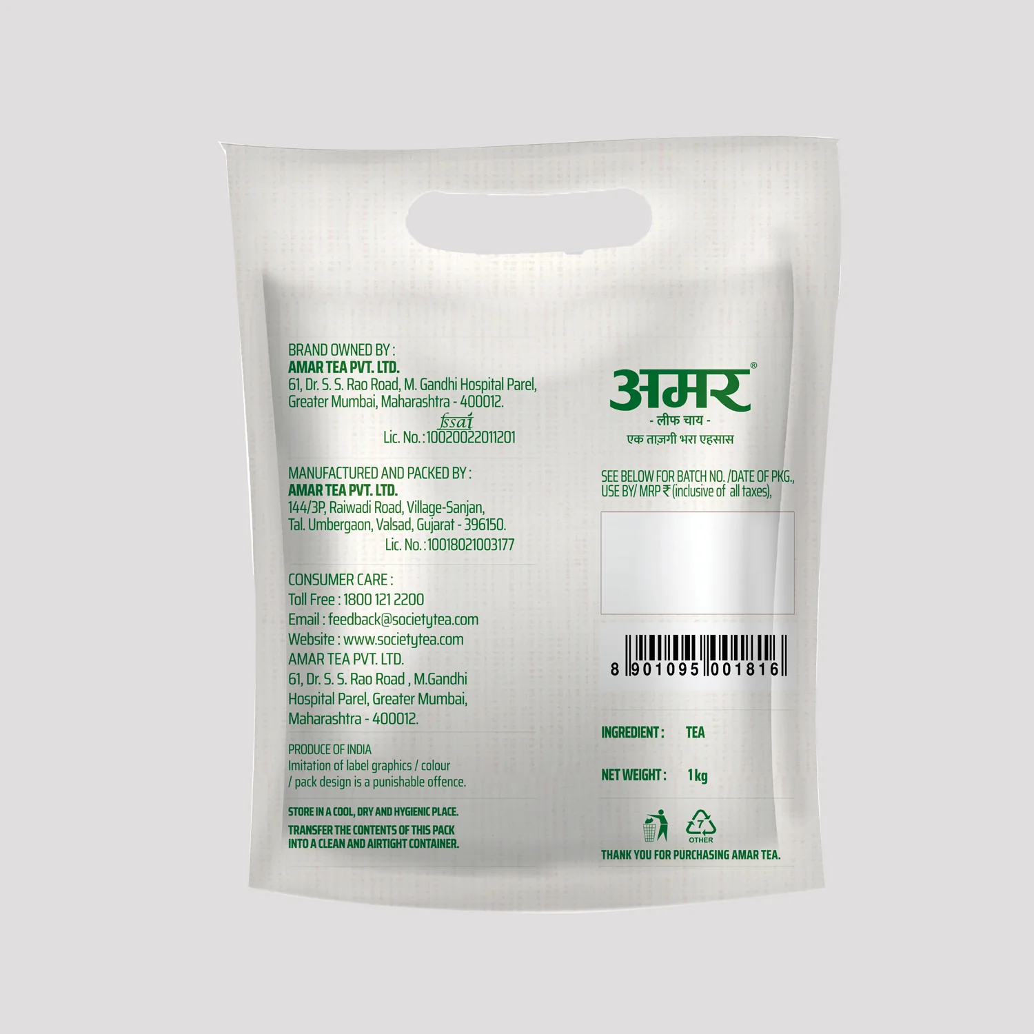 Amar Leaf Tea Pouch - Image 4