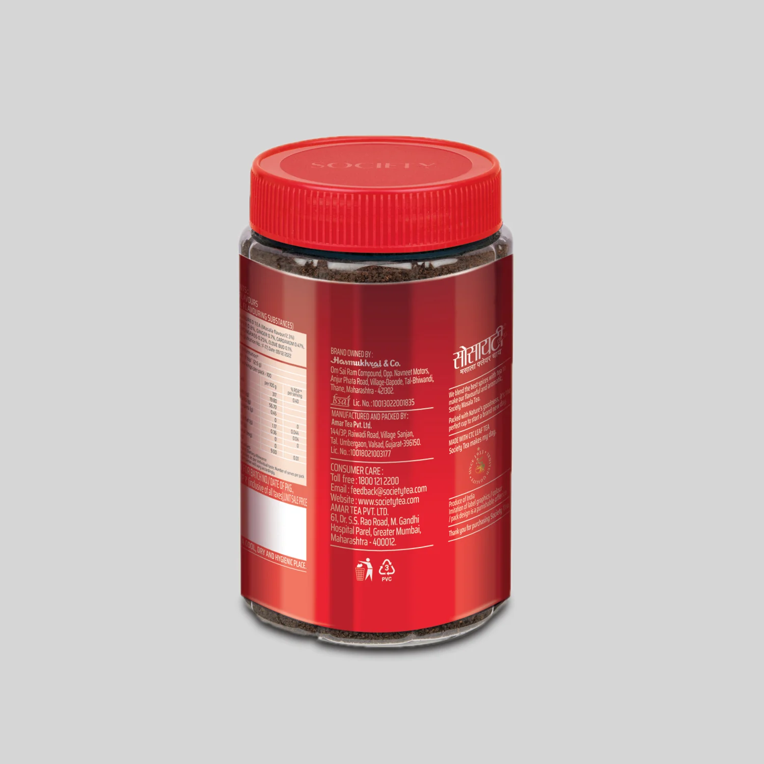 Masala Tea Jar - Pack of 2 - Image 3
