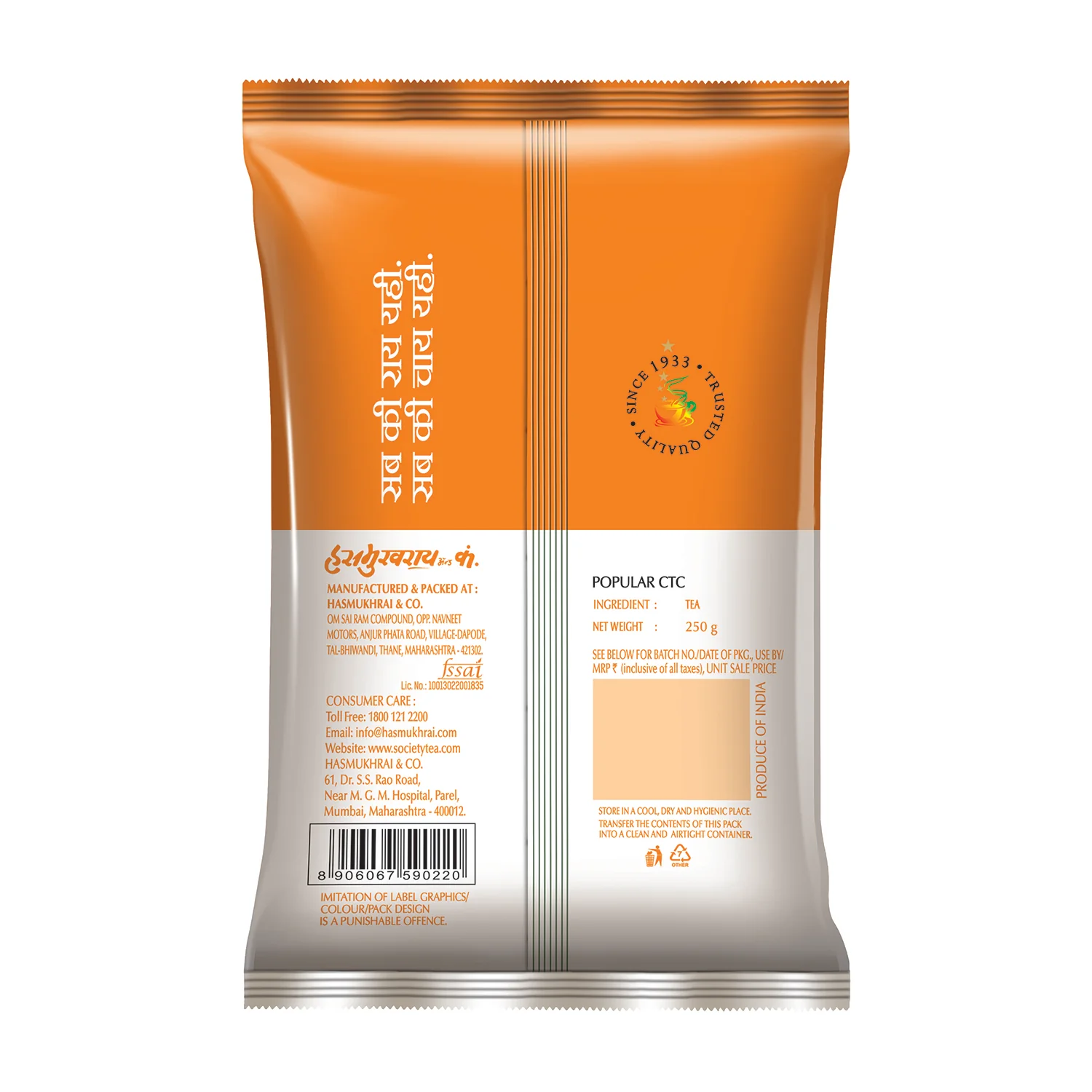 Hasmukhrai Popular CTC Pouch - Image 2