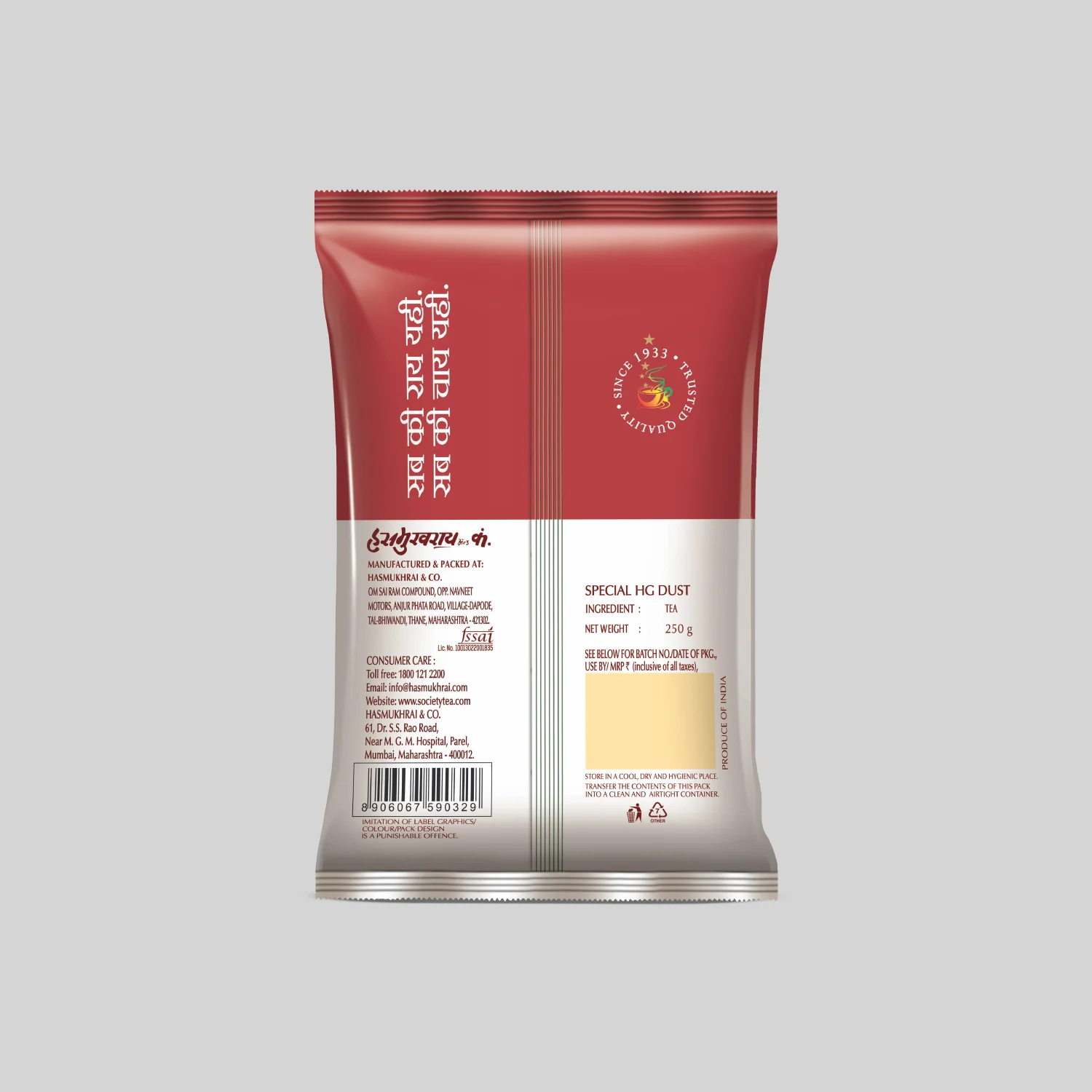 Hasmukhrai Special HG Dust Pouch - Image 2
