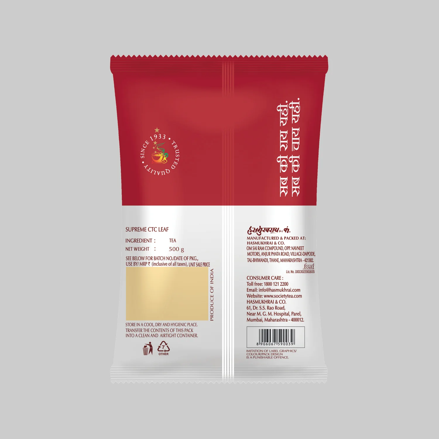 Hasmukhrai Supreme CTC Leaf Pouch - Image 4